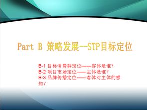 珠江新城广场市场营销和传播推广策划案