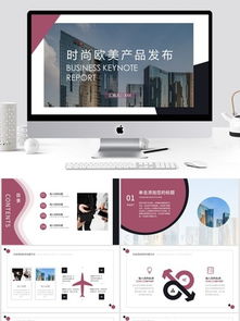 千图网 免费下载欧美产品营销策划图片，助力市场营销策划