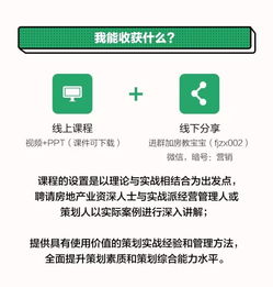 十年磨一剑 一位地产营销老司机的实战心得与策划秘籍
